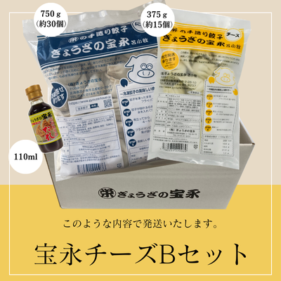 宝永チーズBセット
