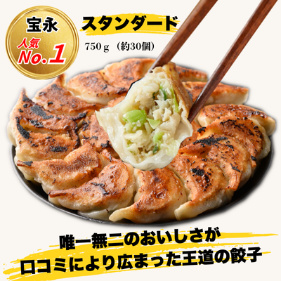 宝永手羽Bセット
