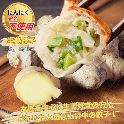 宝永生姜Bセット