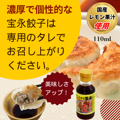 宝永手羽Bセット