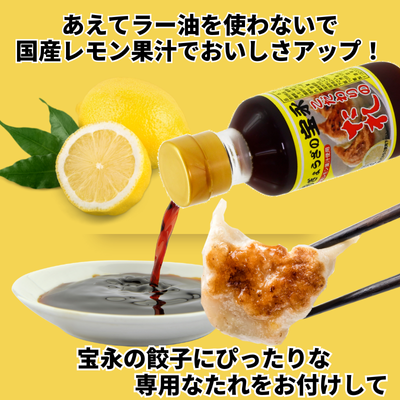 宝永スタンダードAセット