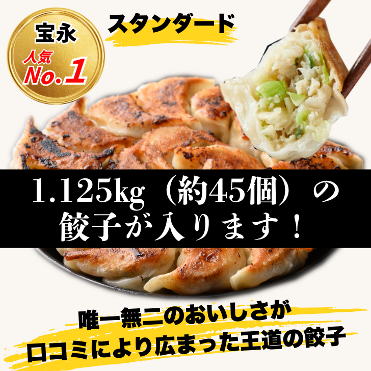 宝永スタンダードAセット
