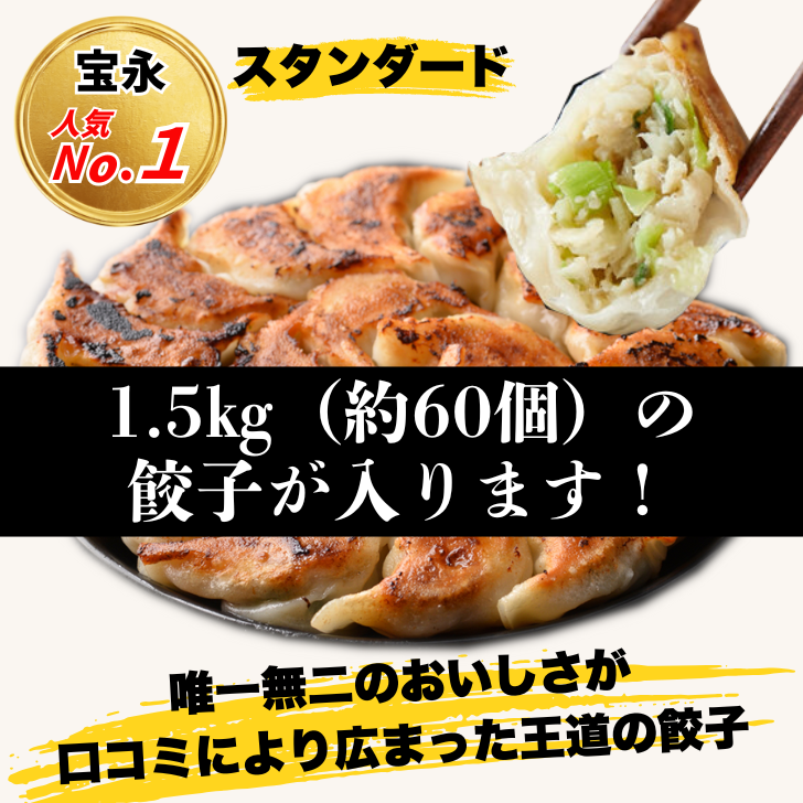 宝永スタンダードBセット