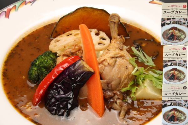 【仙堂】北海道スープカレー（チキン・豚角煮・牛煮）