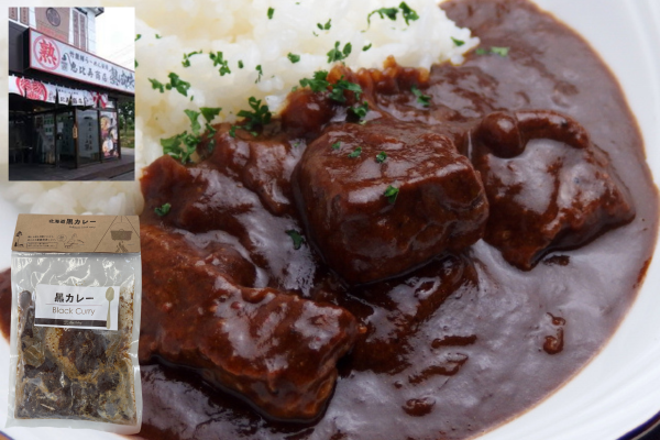 北海道黒カレー