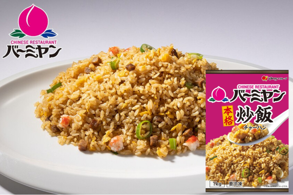 バーミヤン本格炒飯