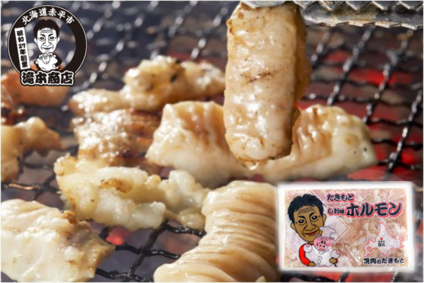 滝本商店　豚ホルモン（塩味）