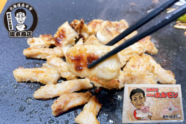 滝本商店　豚ホルモン（みそ味）